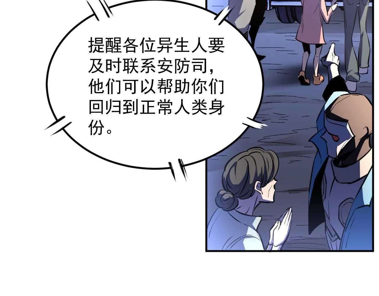 13-矛盾 第31页