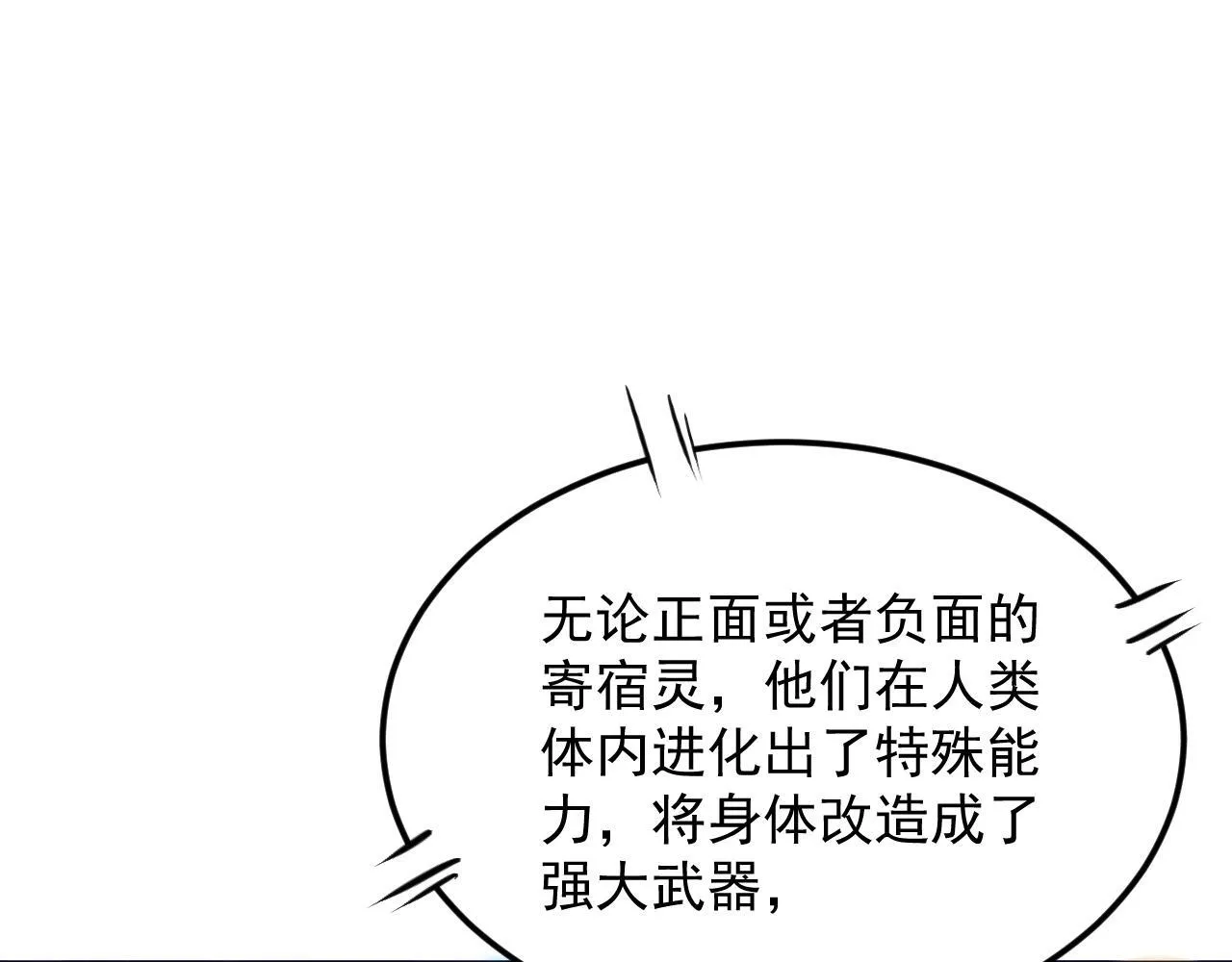 13-矛盾 第32页