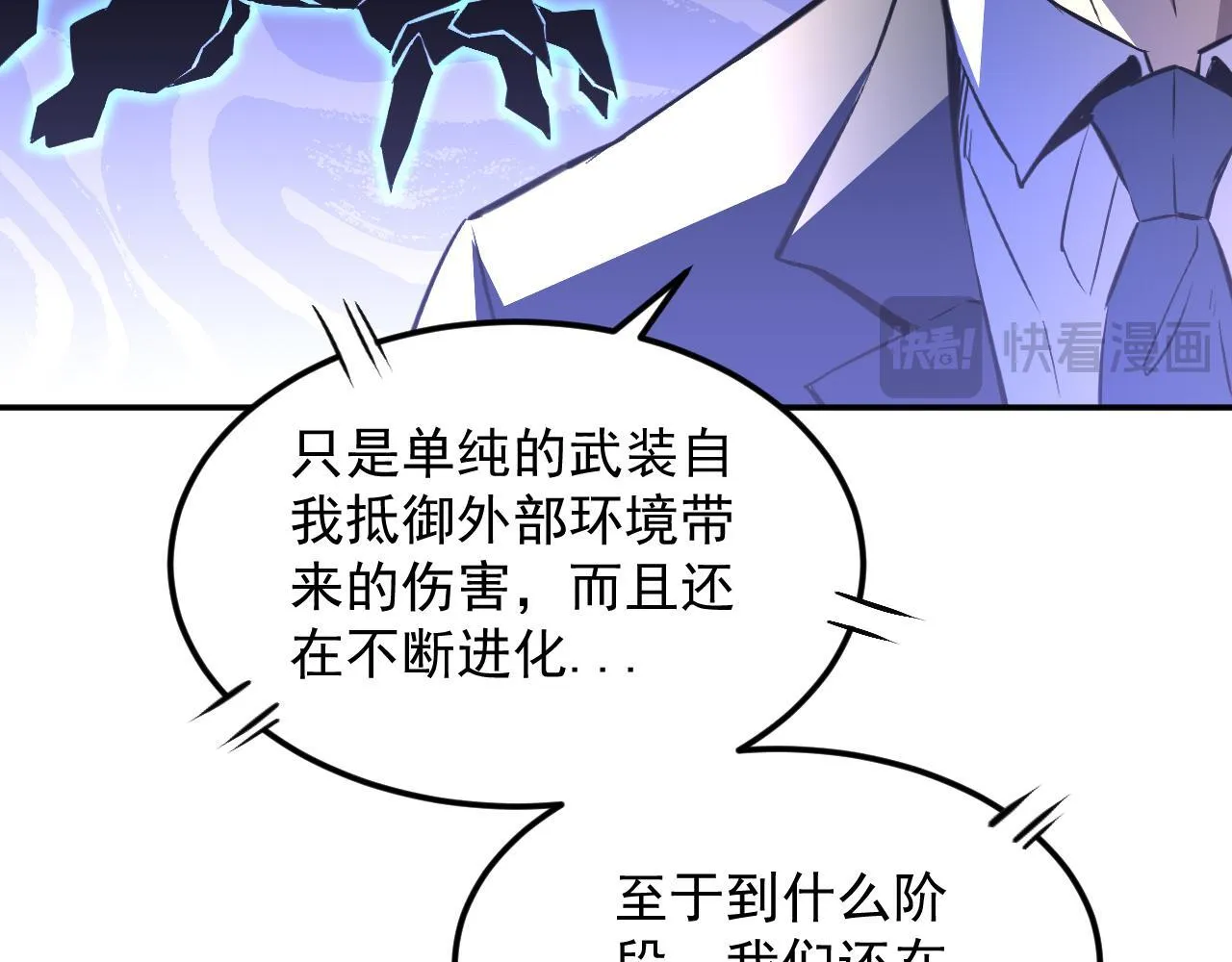 13-矛盾 第34页