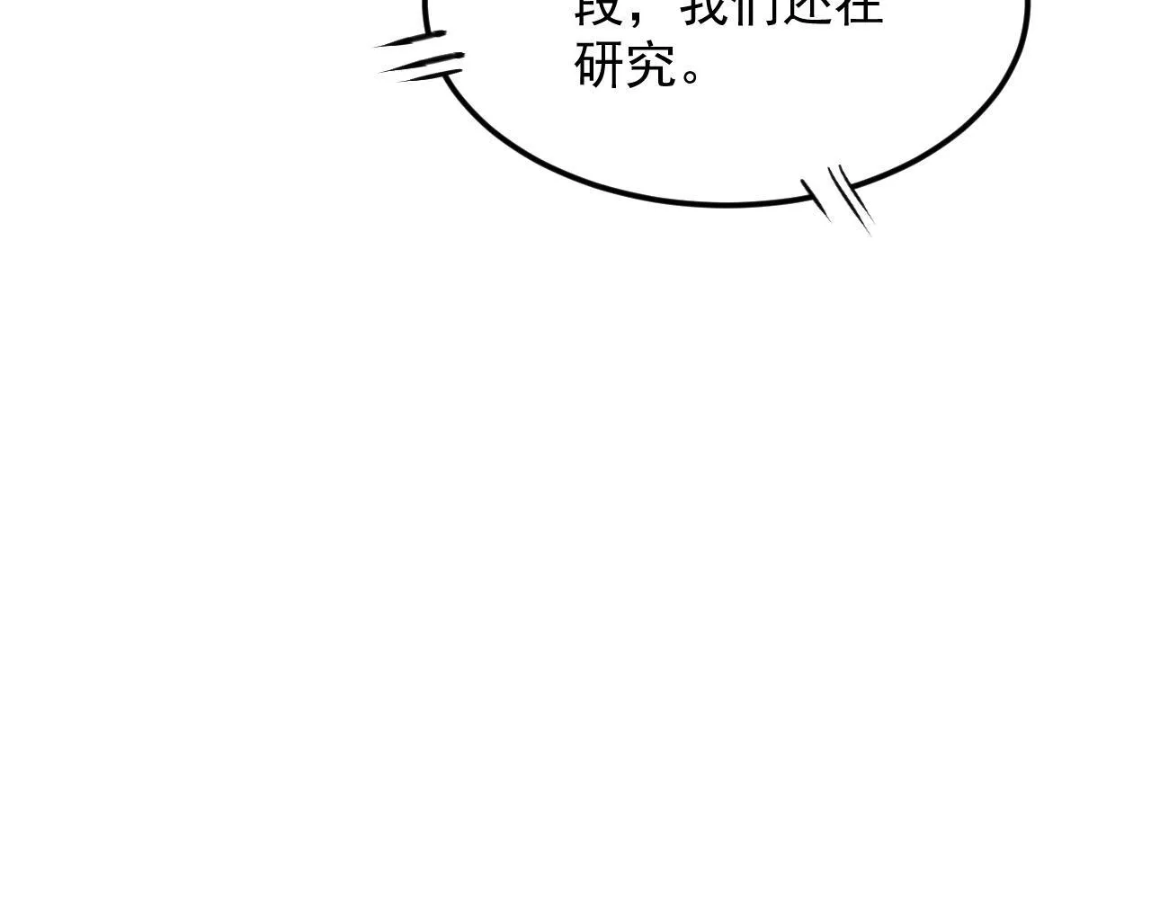 13-矛盾 第35页
