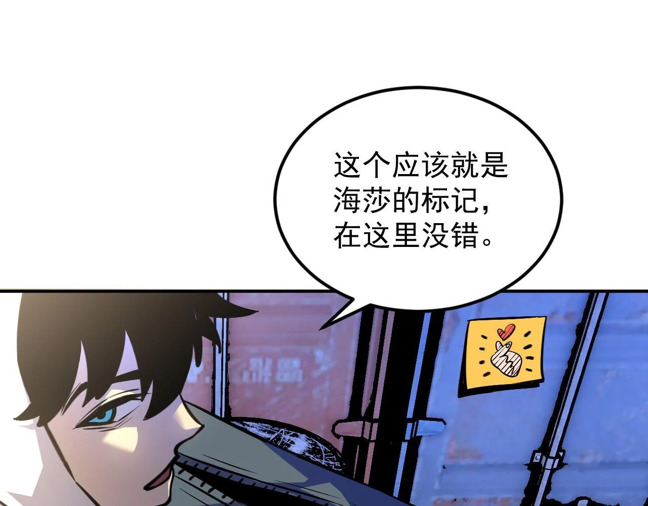 13-矛盾 第43页