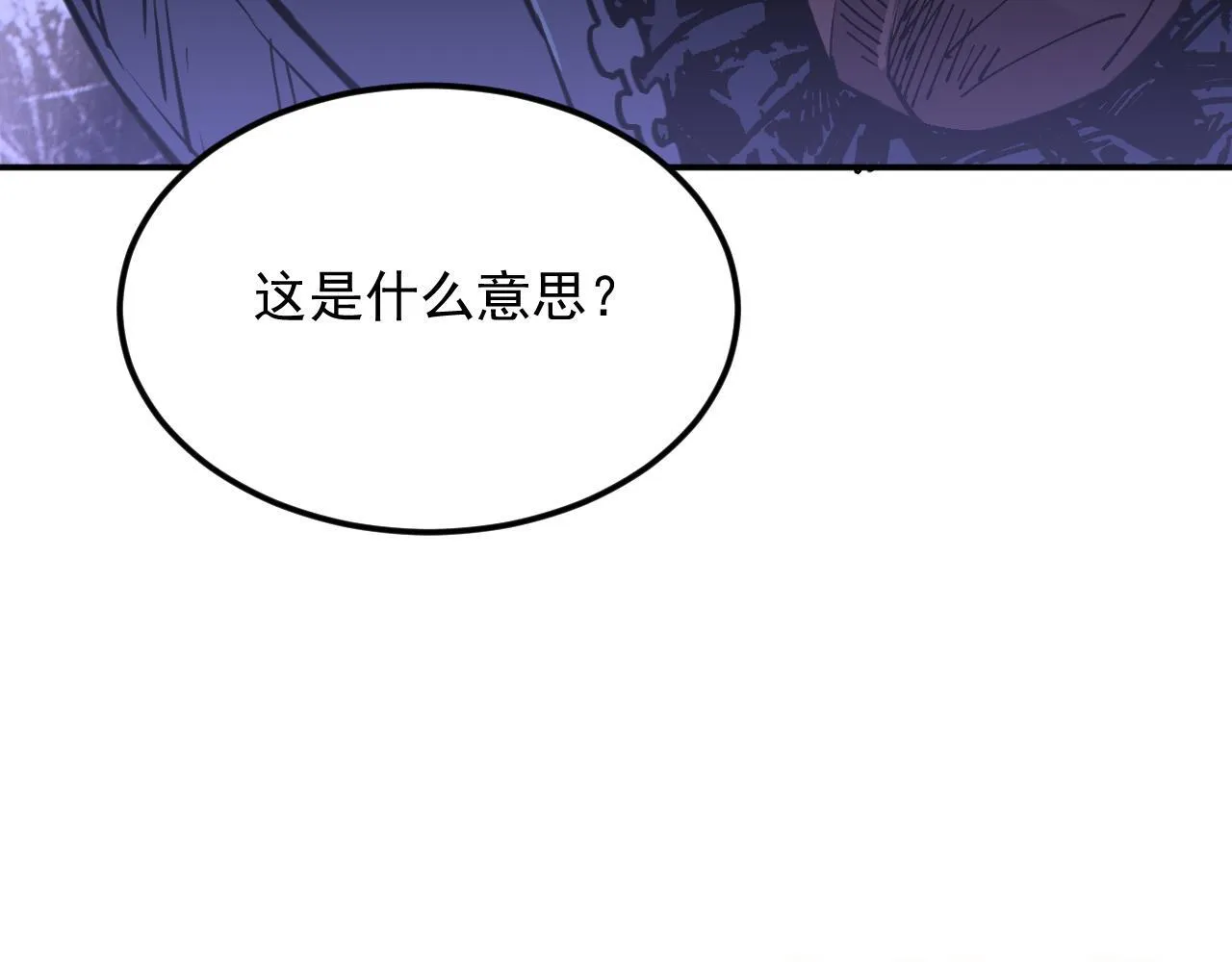 13-矛盾 第47页