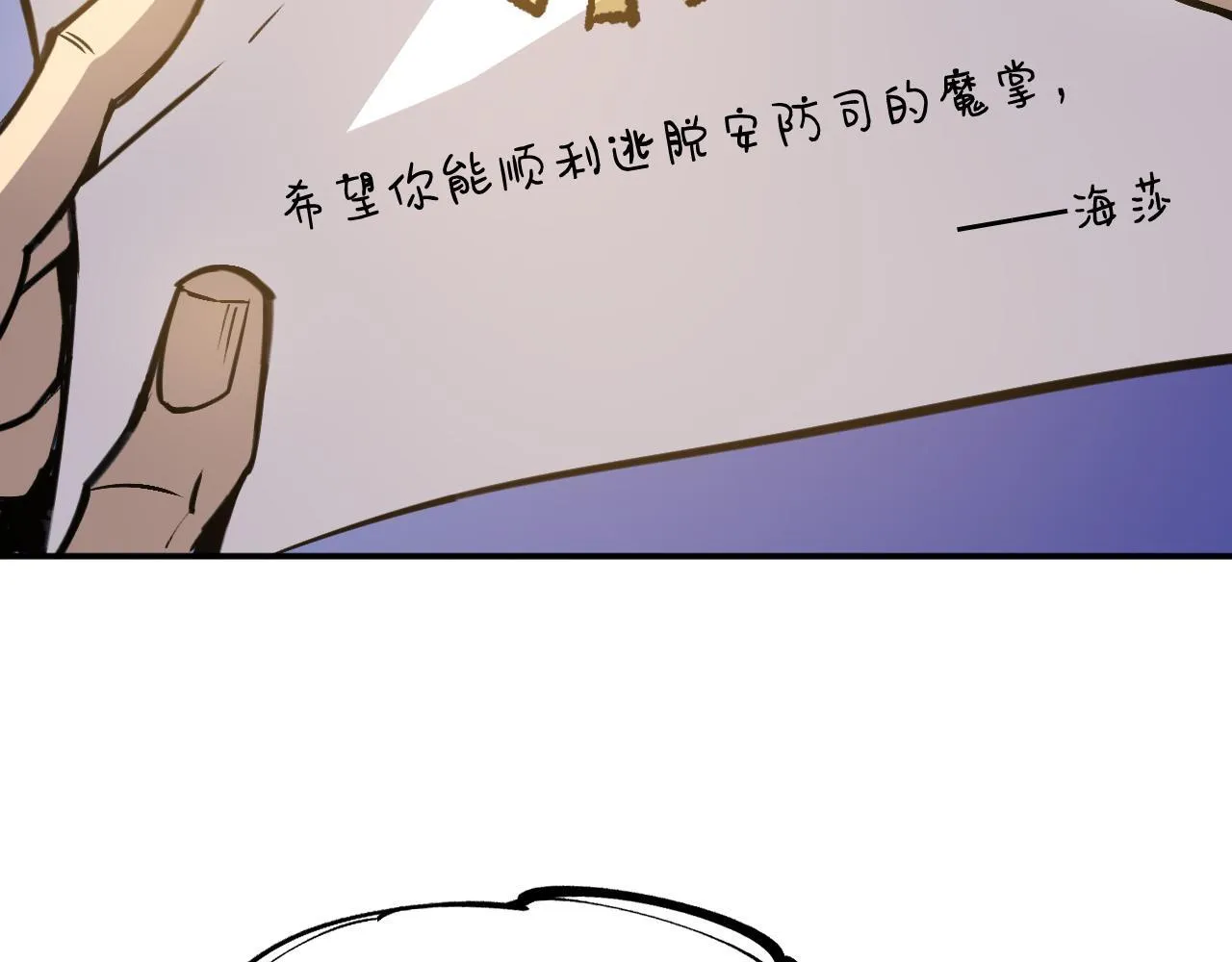 13-矛盾 第51页