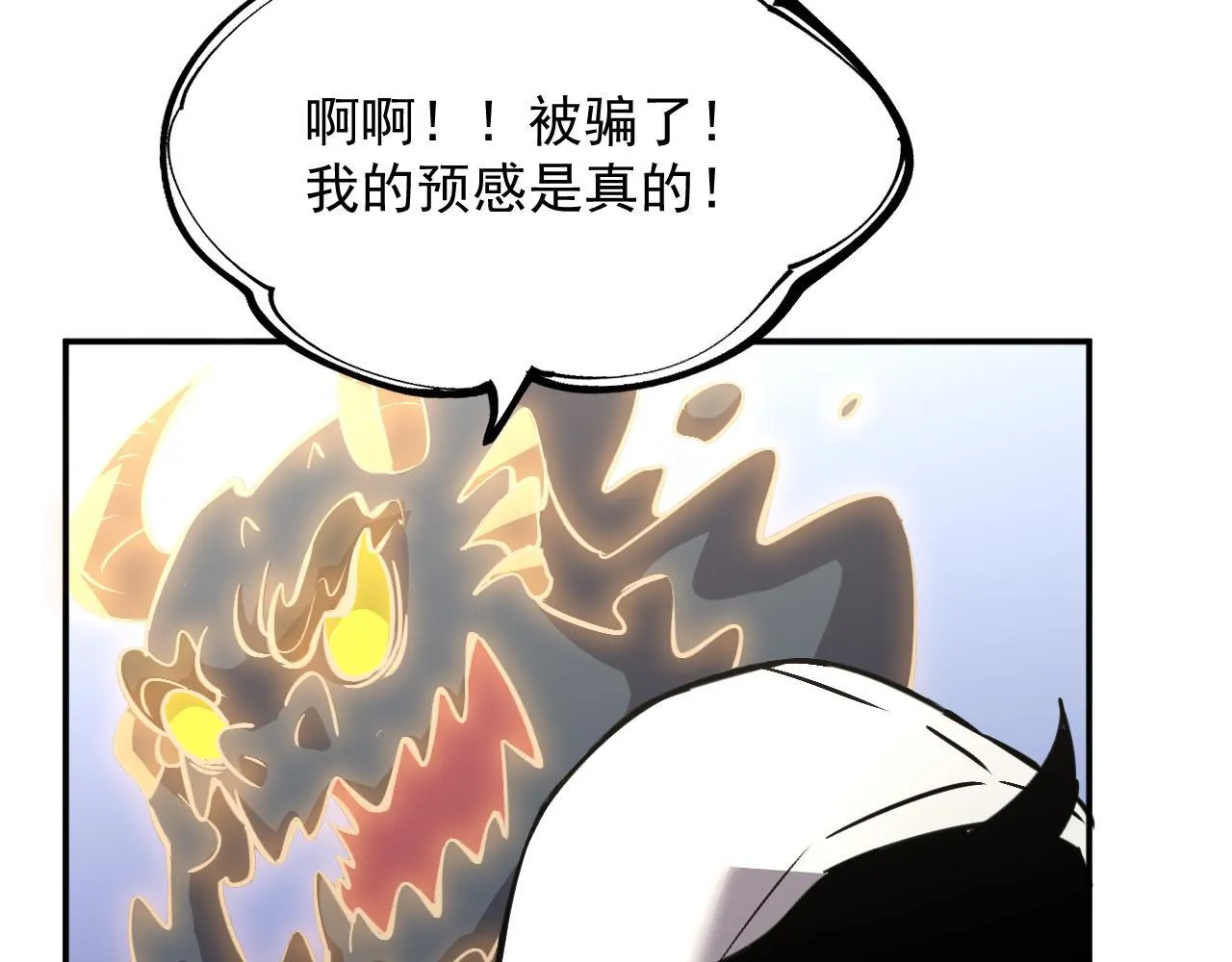 13-矛盾 第52页