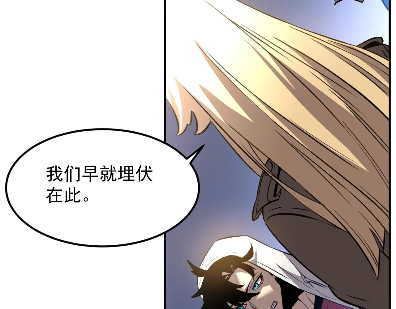 13-矛盾 第58页
