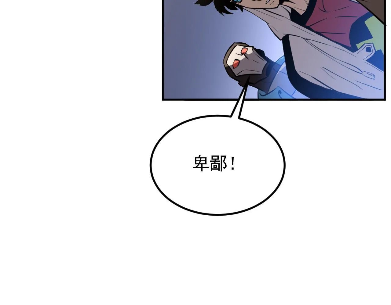 13-矛盾 第59页