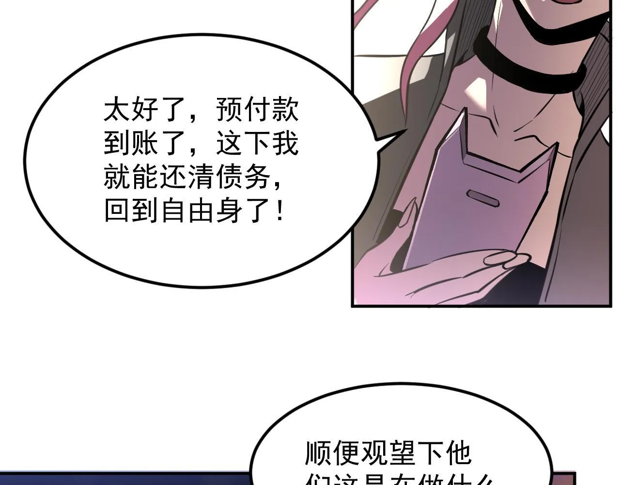13-矛盾 第64页