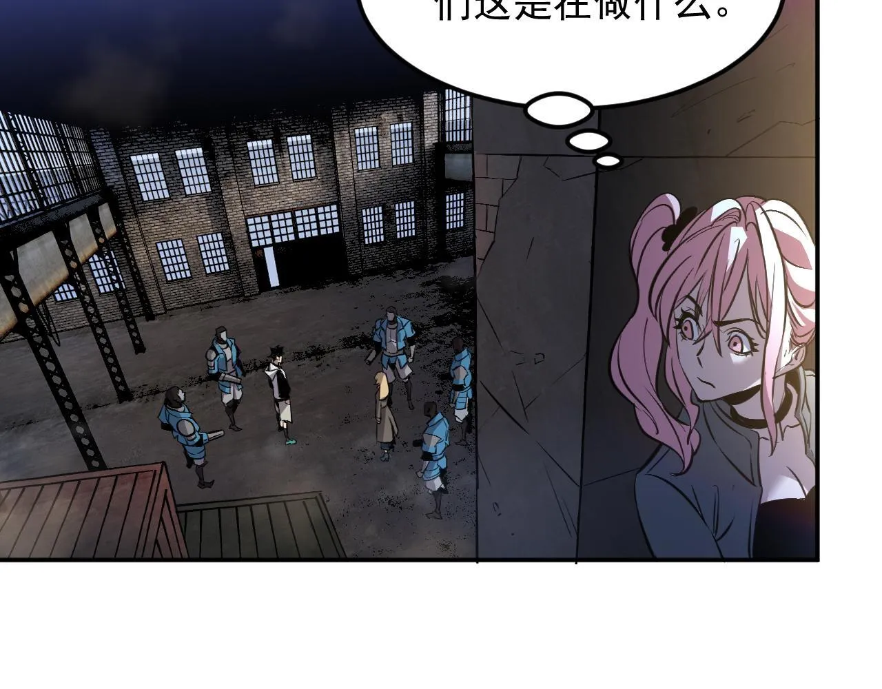 13-矛盾 第65页
