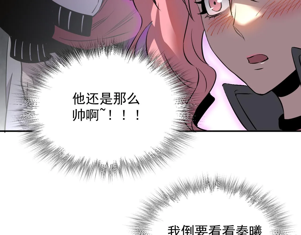 13-矛盾 第68页