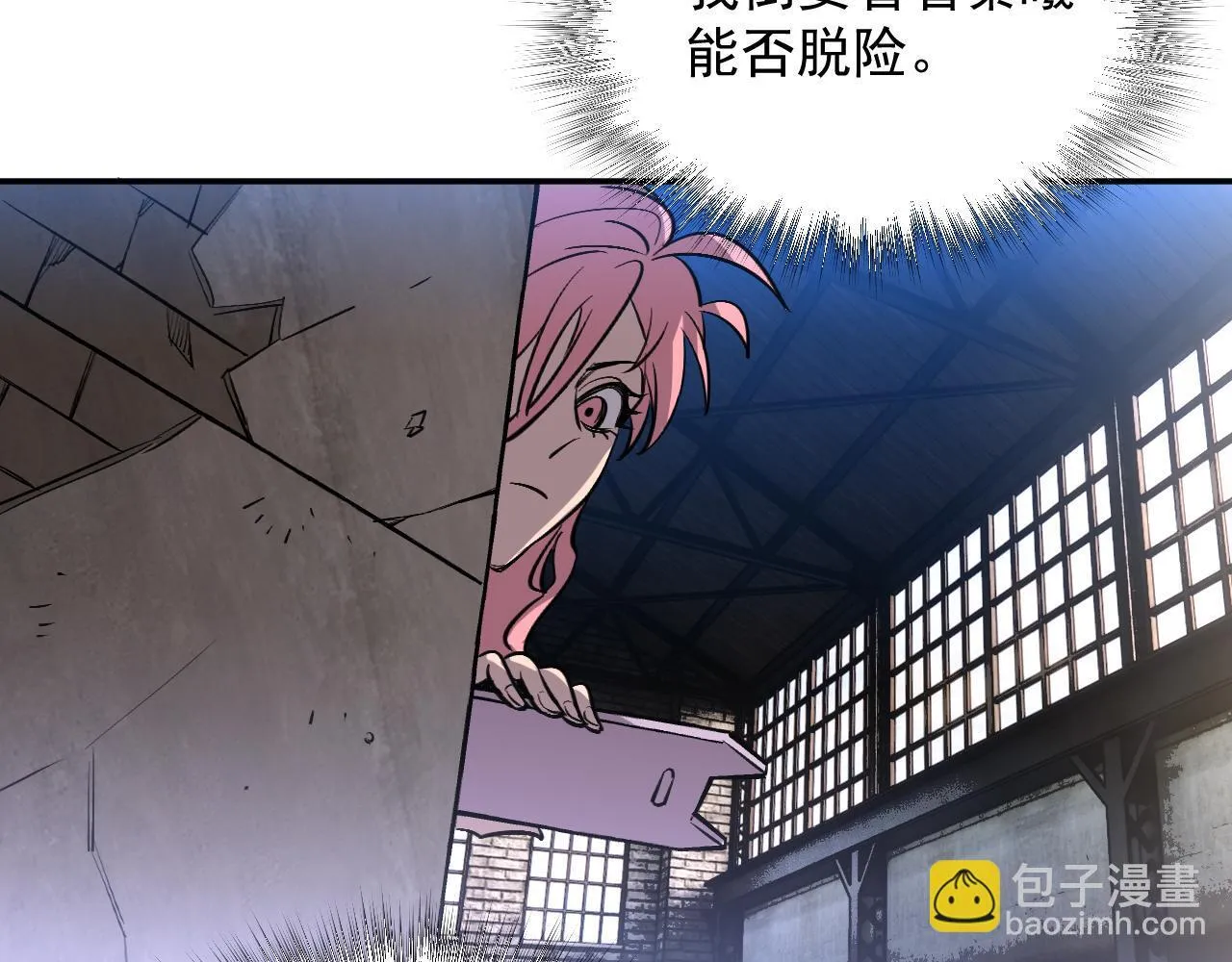 13-矛盾 第69页
