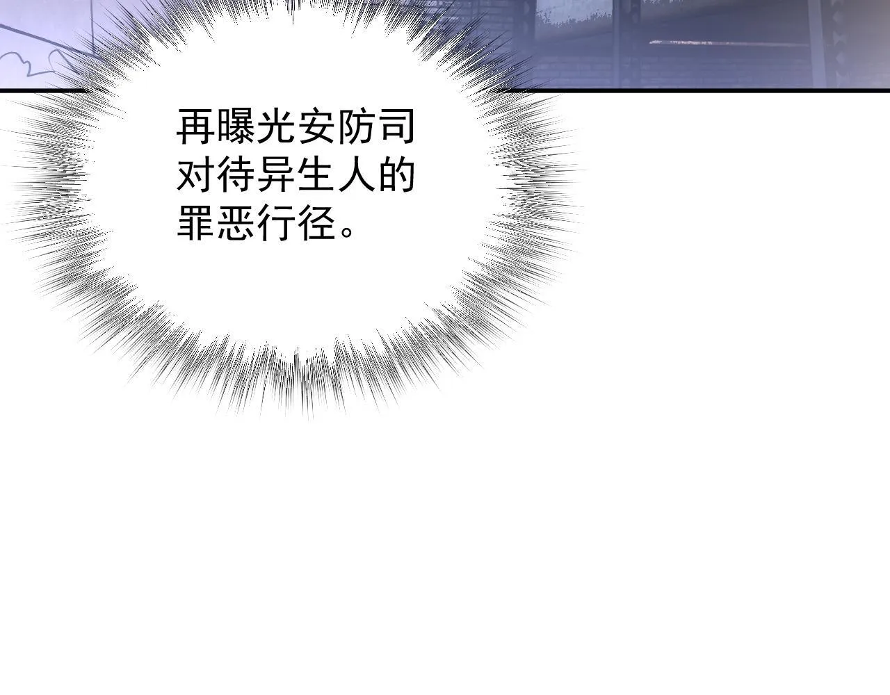 13-矛盾 第70页