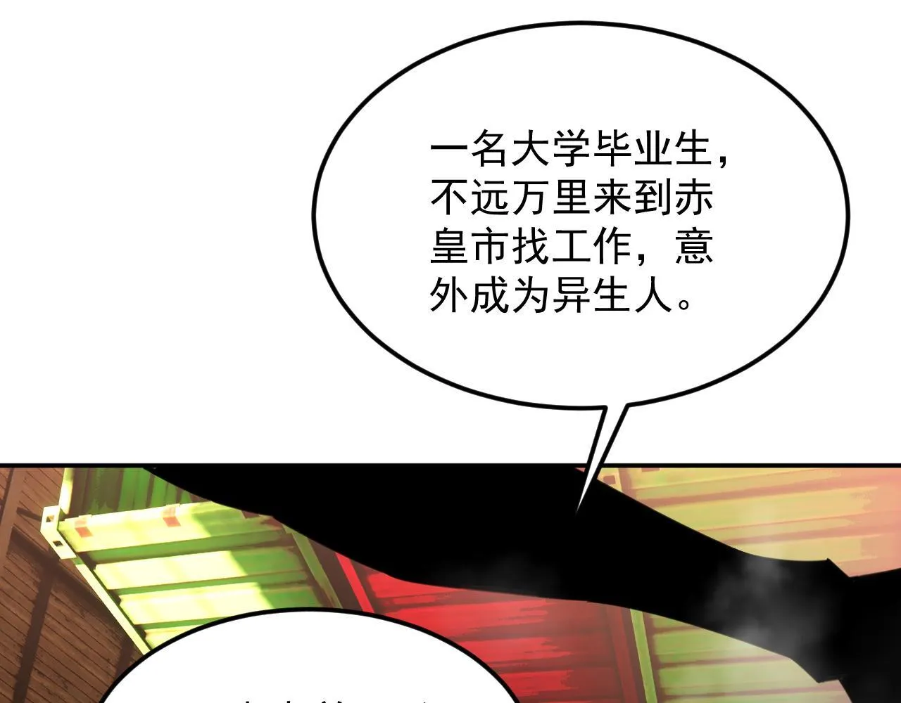 13-矛盾 第76页