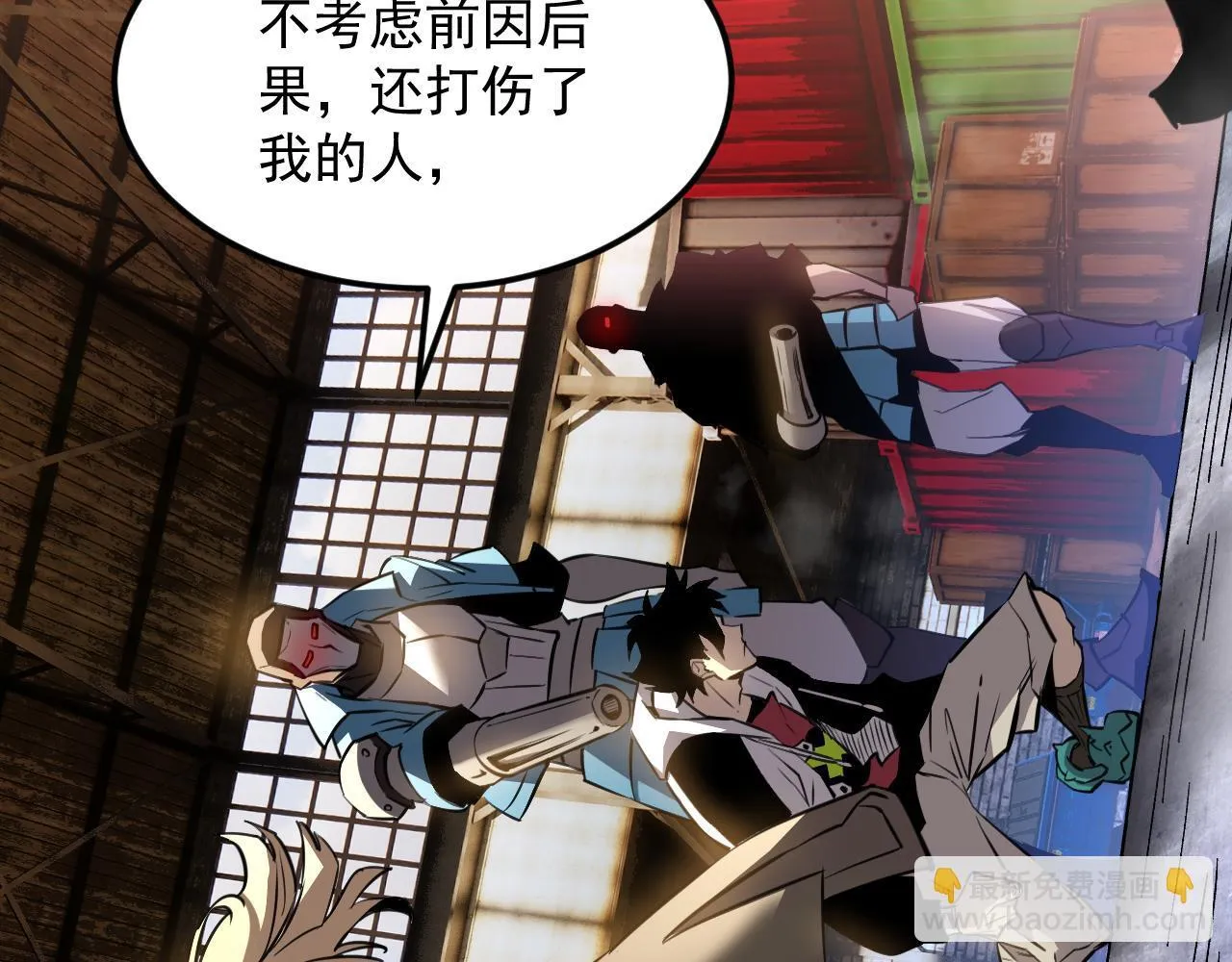 13-矛盾 第77页