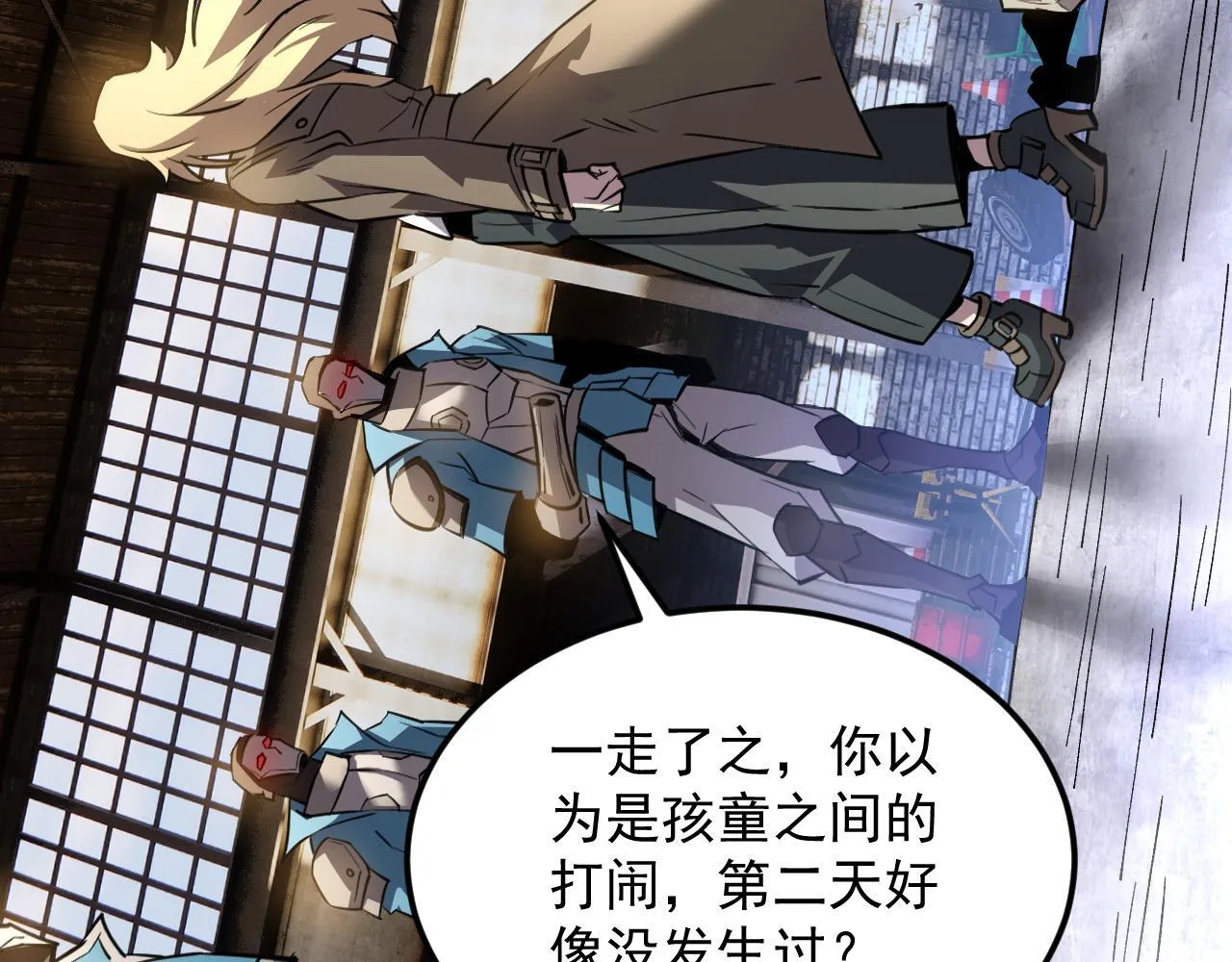 13-矛盾 第78页