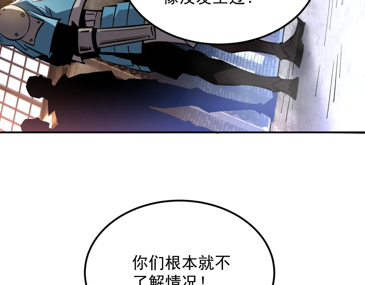 13-矛盾 第79页
