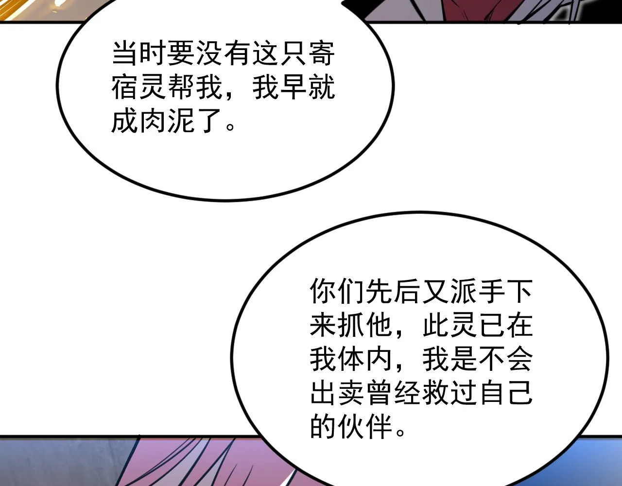 13-矛盾 第81页