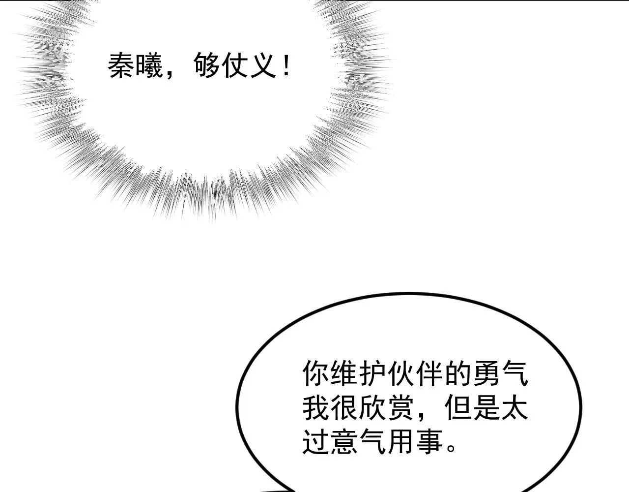 13-矛盾 第83页
