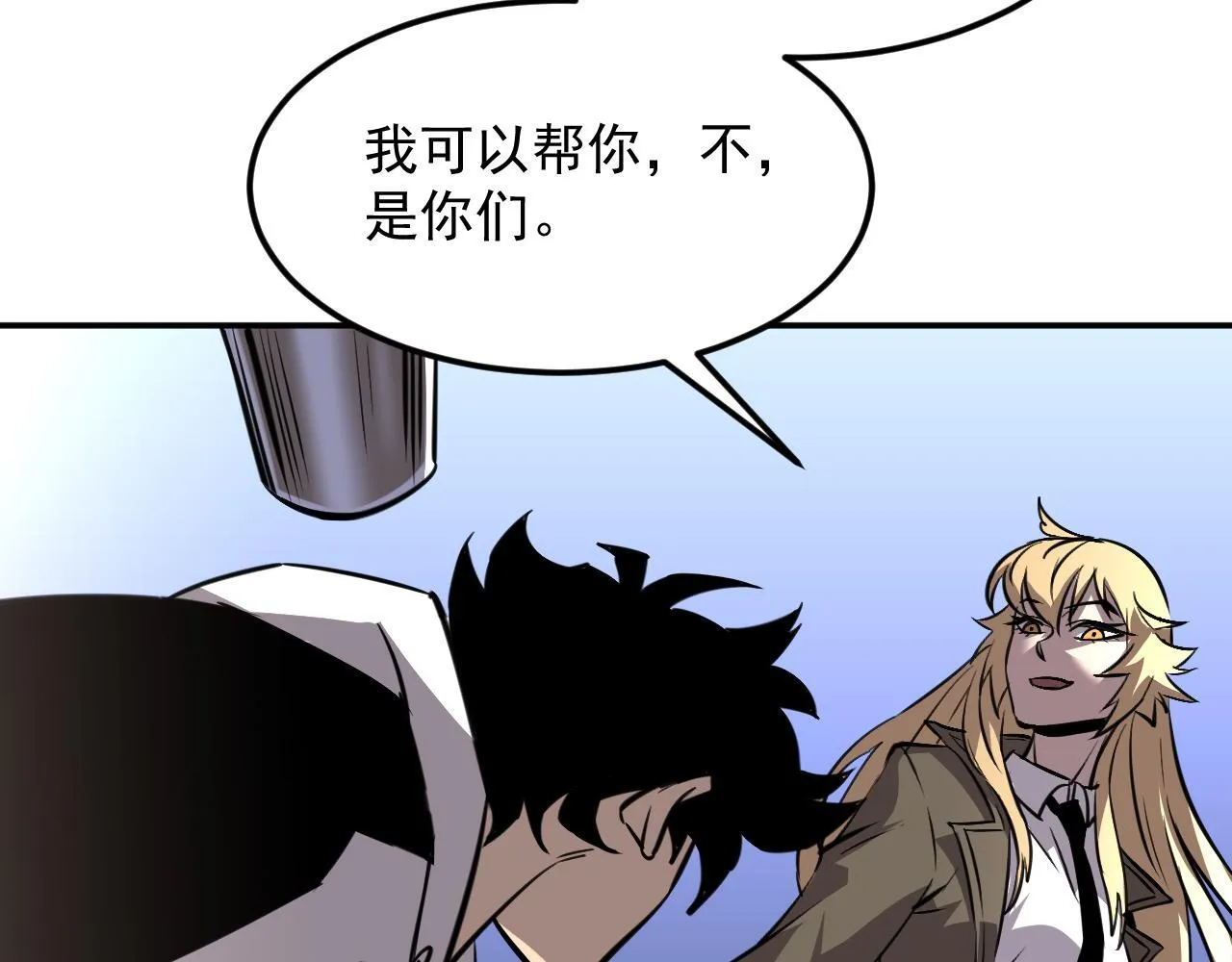 13-矛盾 第84页