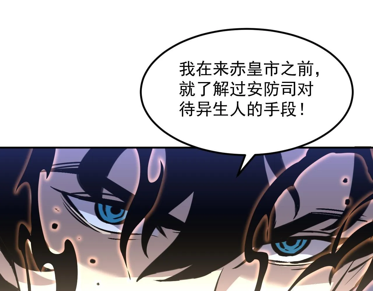 13-矛盾 第89页
