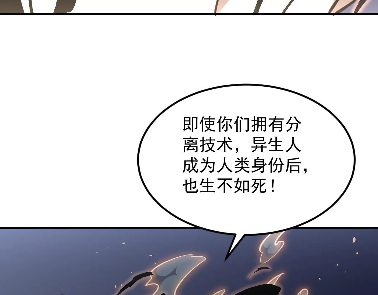 13-矛盾 第90页