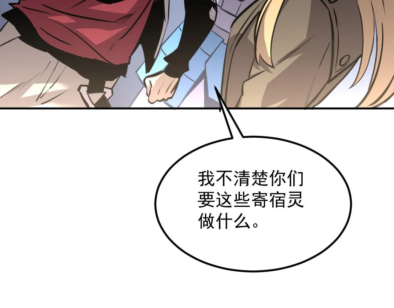13-矛盾 第92页
