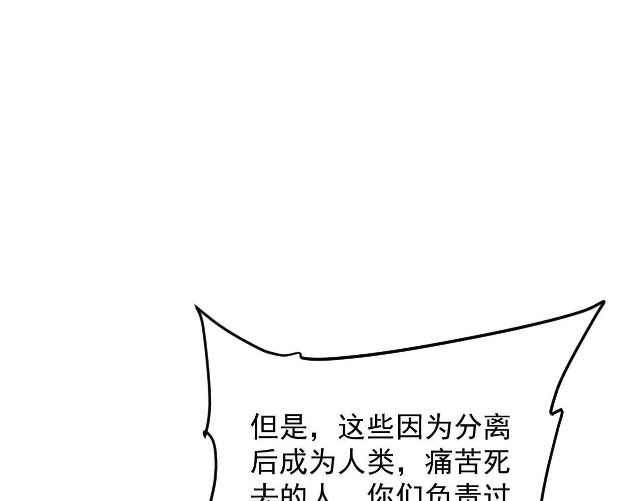 13-矛盾 第93页