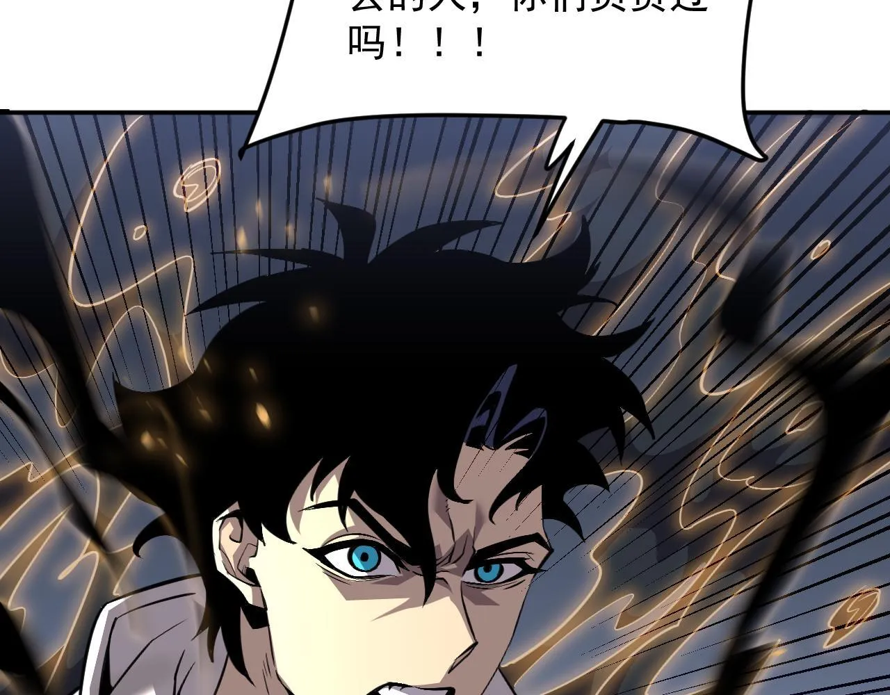 13-矛盾 第94页