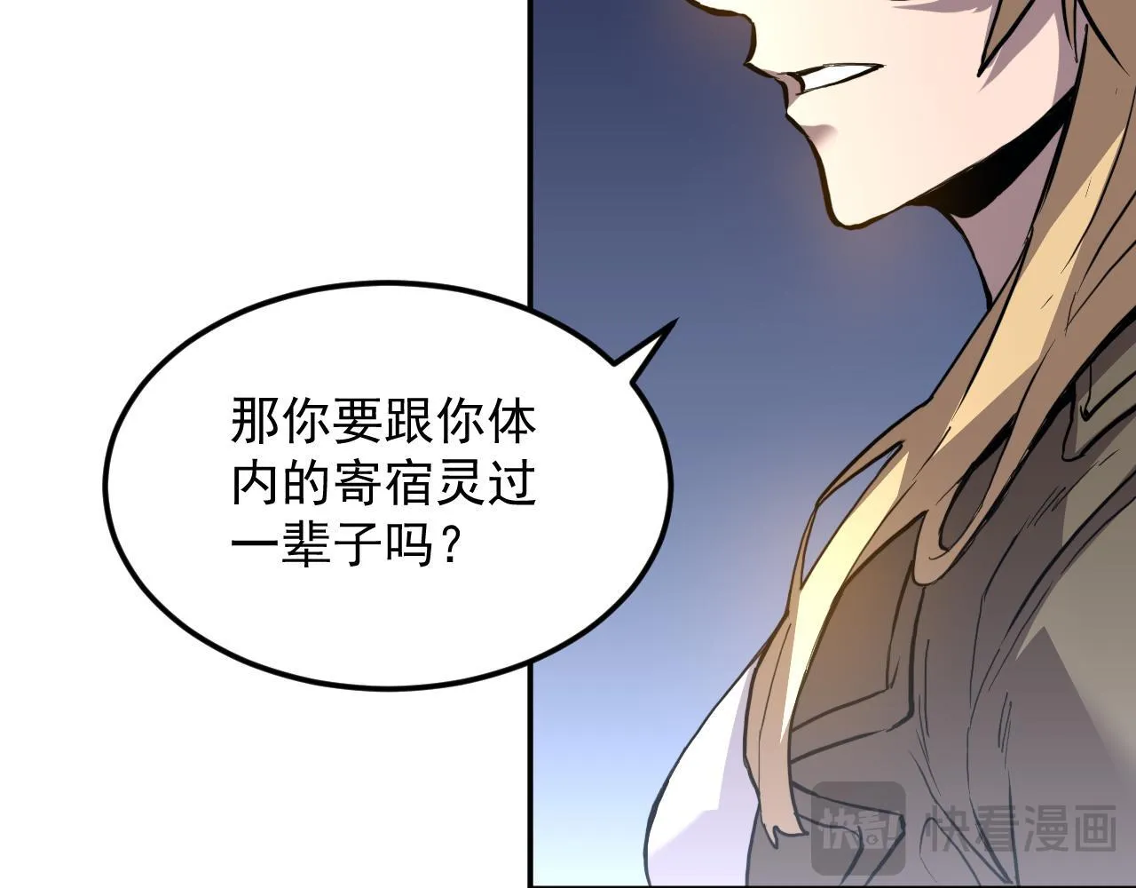 13-矛盾 第99页