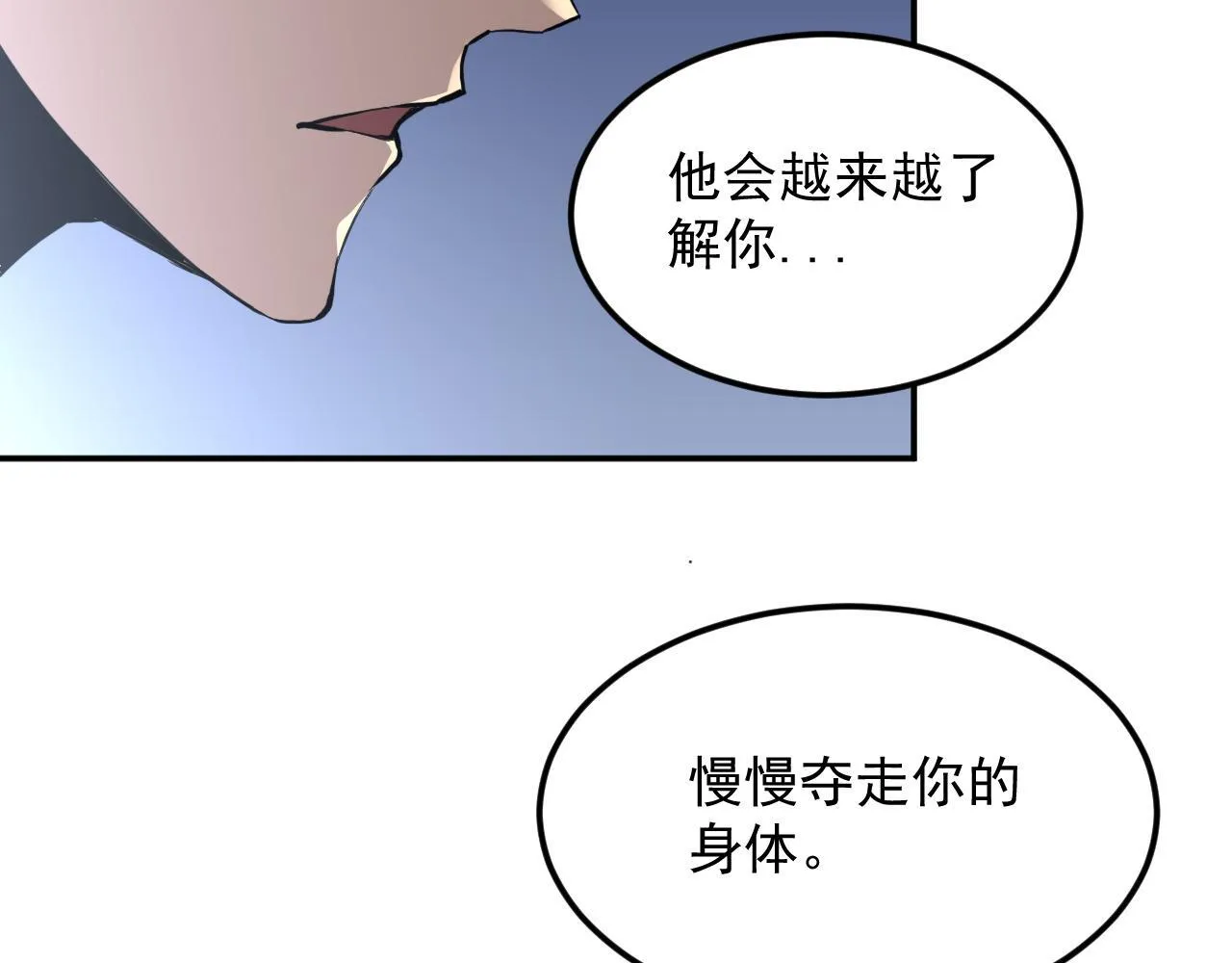 13-矛盾 第101页