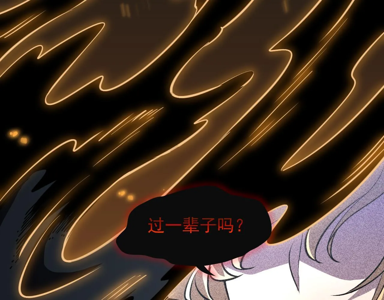 13-矛盾 第106页