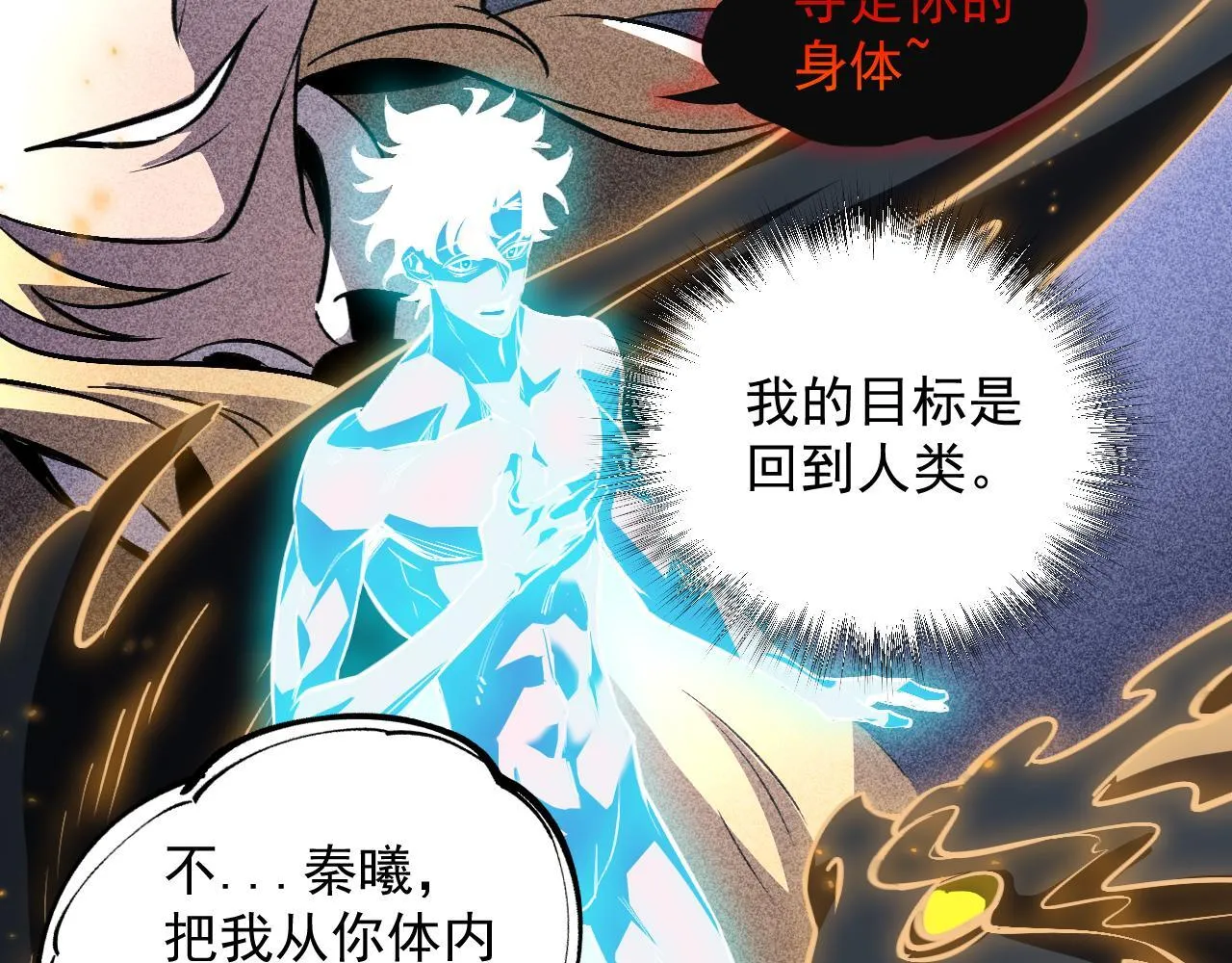 13-矛盾 第108页