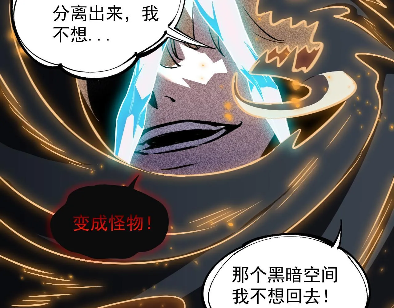 13-矛盾 第109页