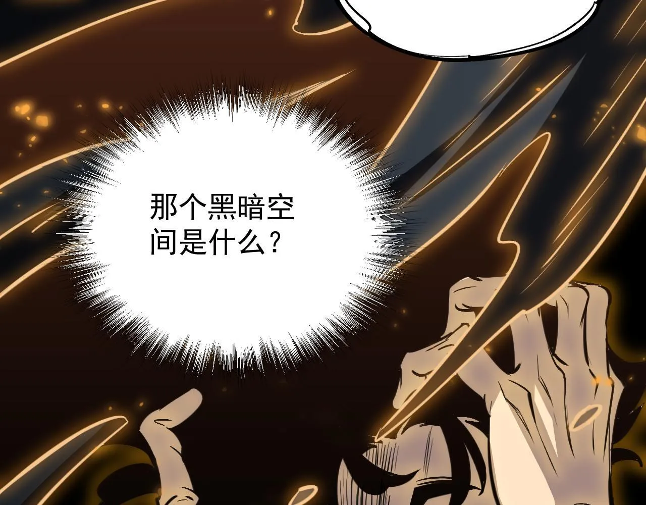 13-矛盾 第110页