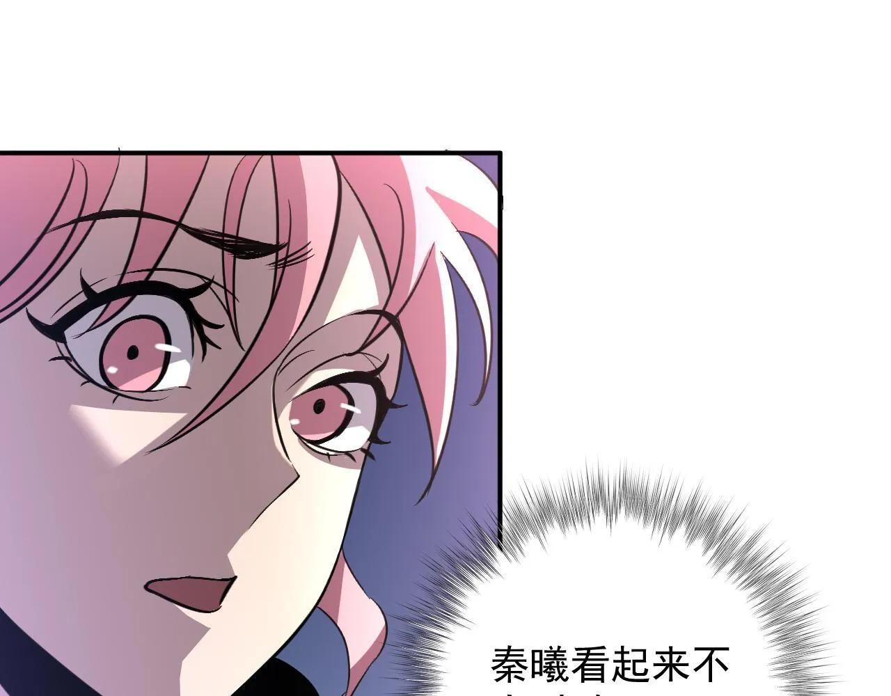 13-矛盾 第116页