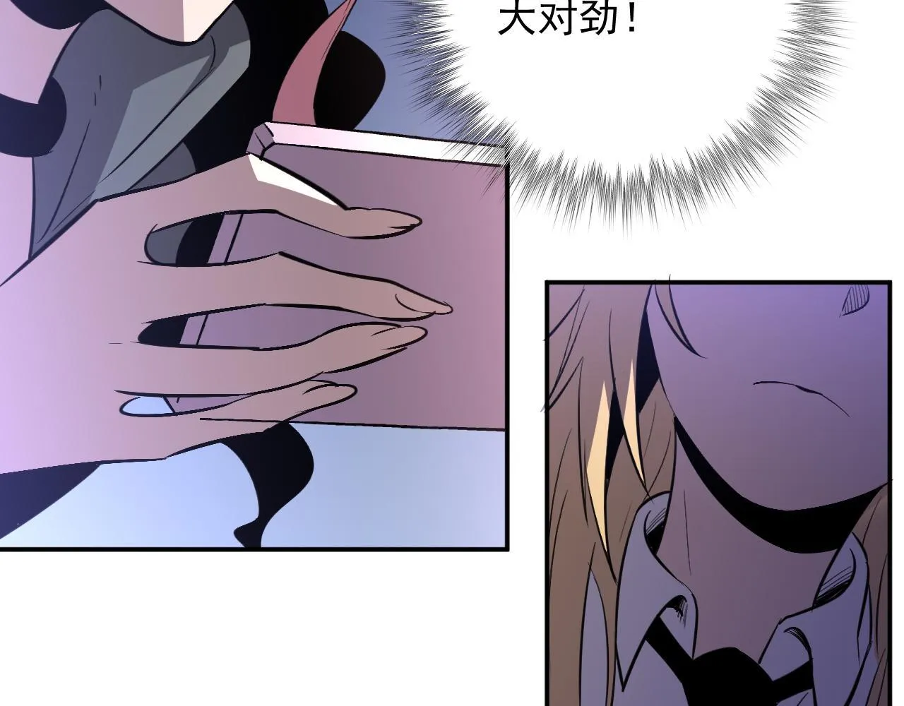 13-矛盾 第117页