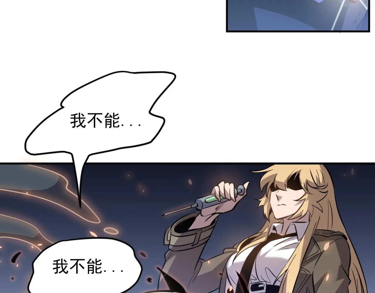 13-矛盾 第119页