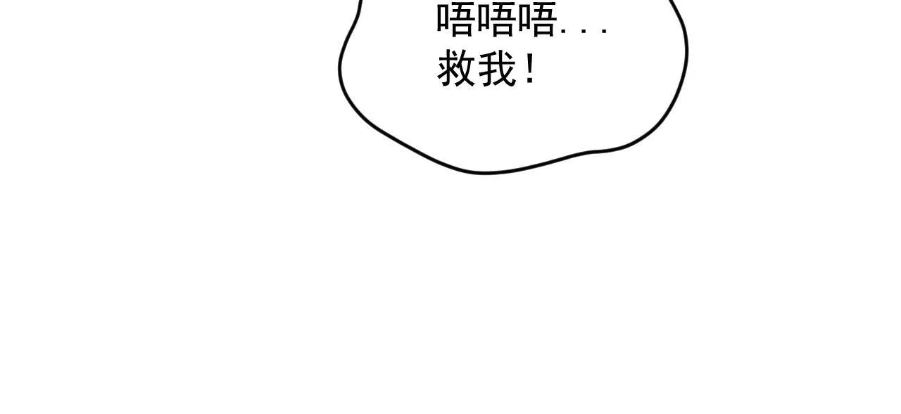 15-他是我的！ 第12页