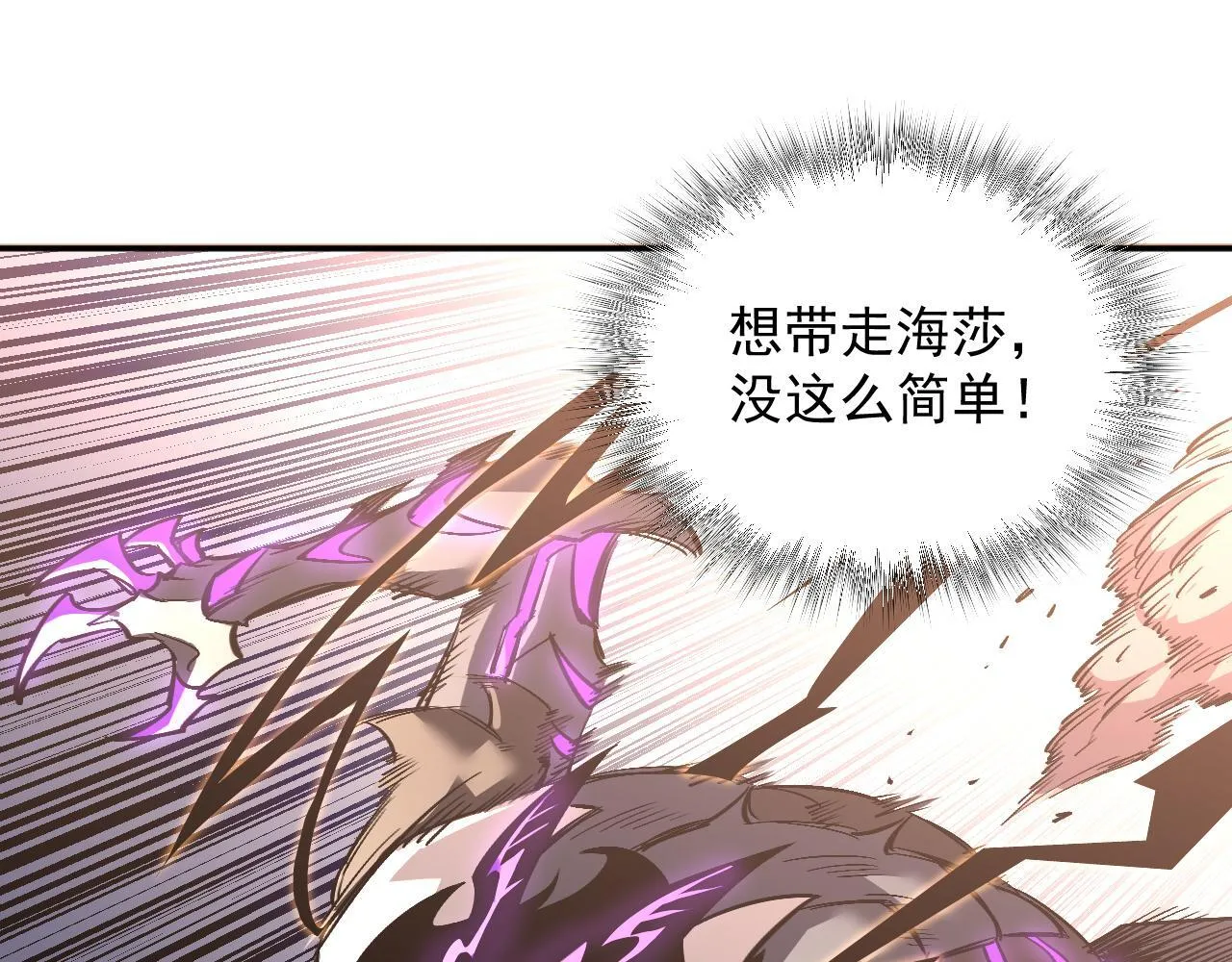 15-他是我的！ 第13页