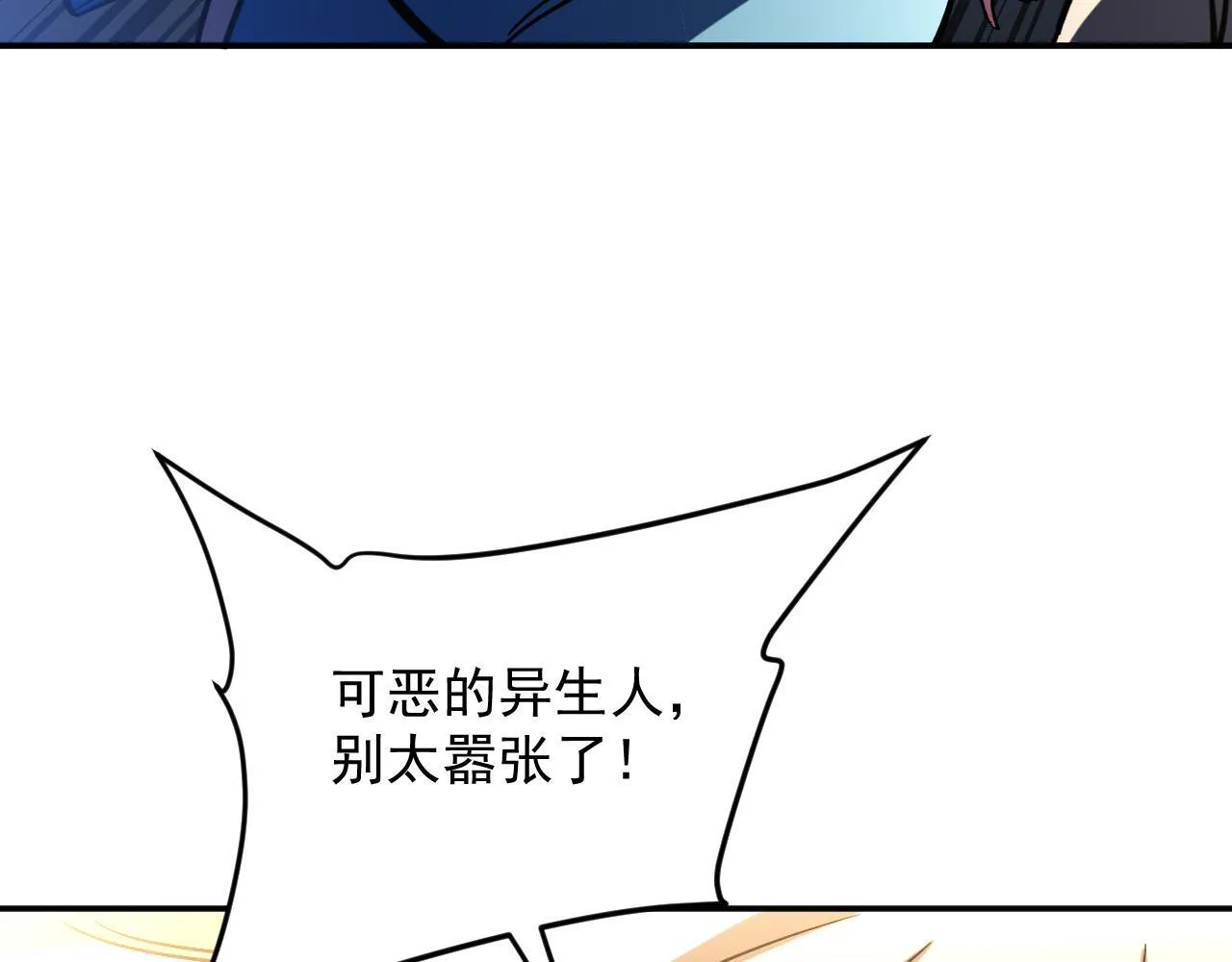 15-他是我的！ 第39页