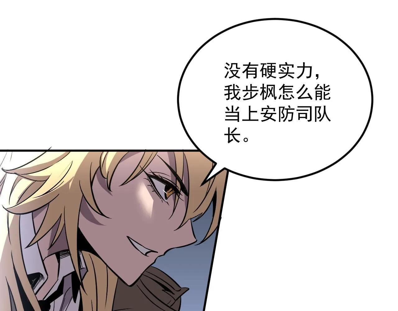 15-他是我的！ 第49页
