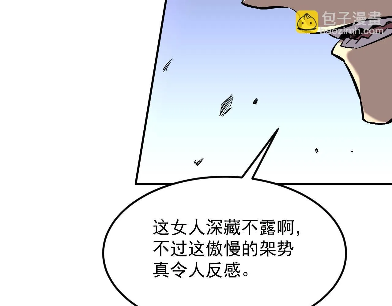 15-他是我的！ 第51页