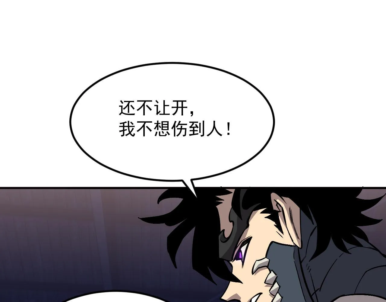 15-他是我的！ 第53页