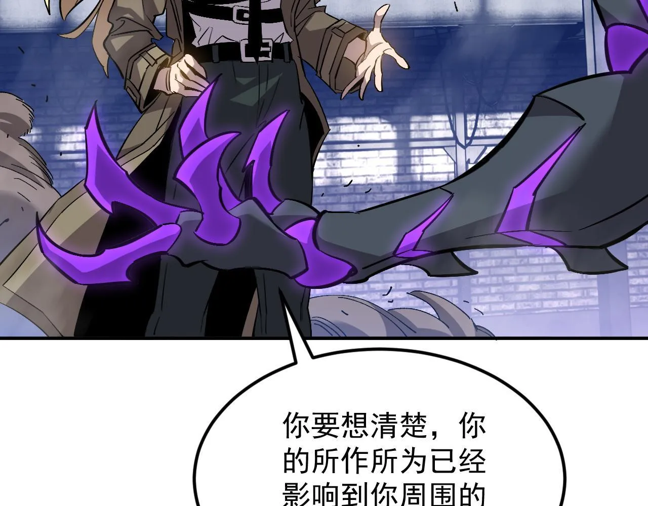 15-他是我的！ 第55页