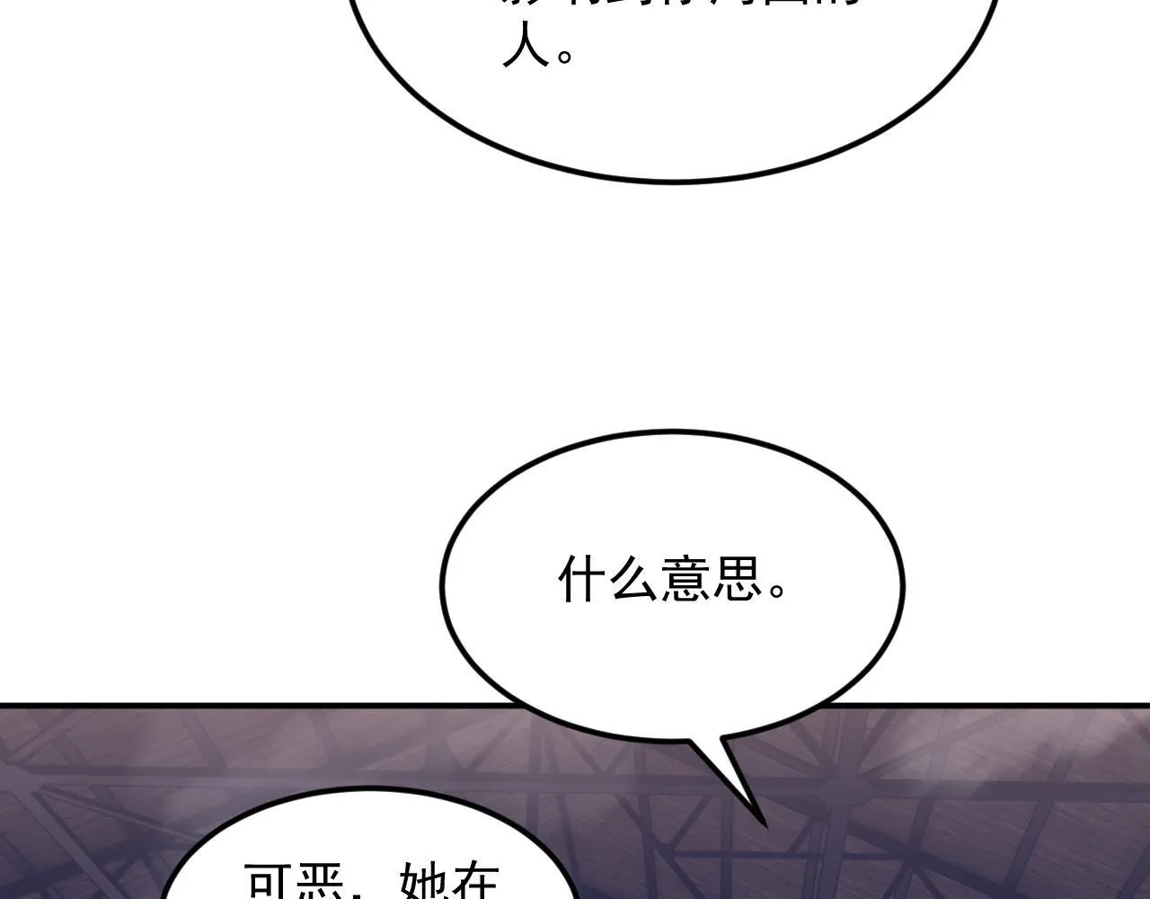 15-他是我的！ 第56页