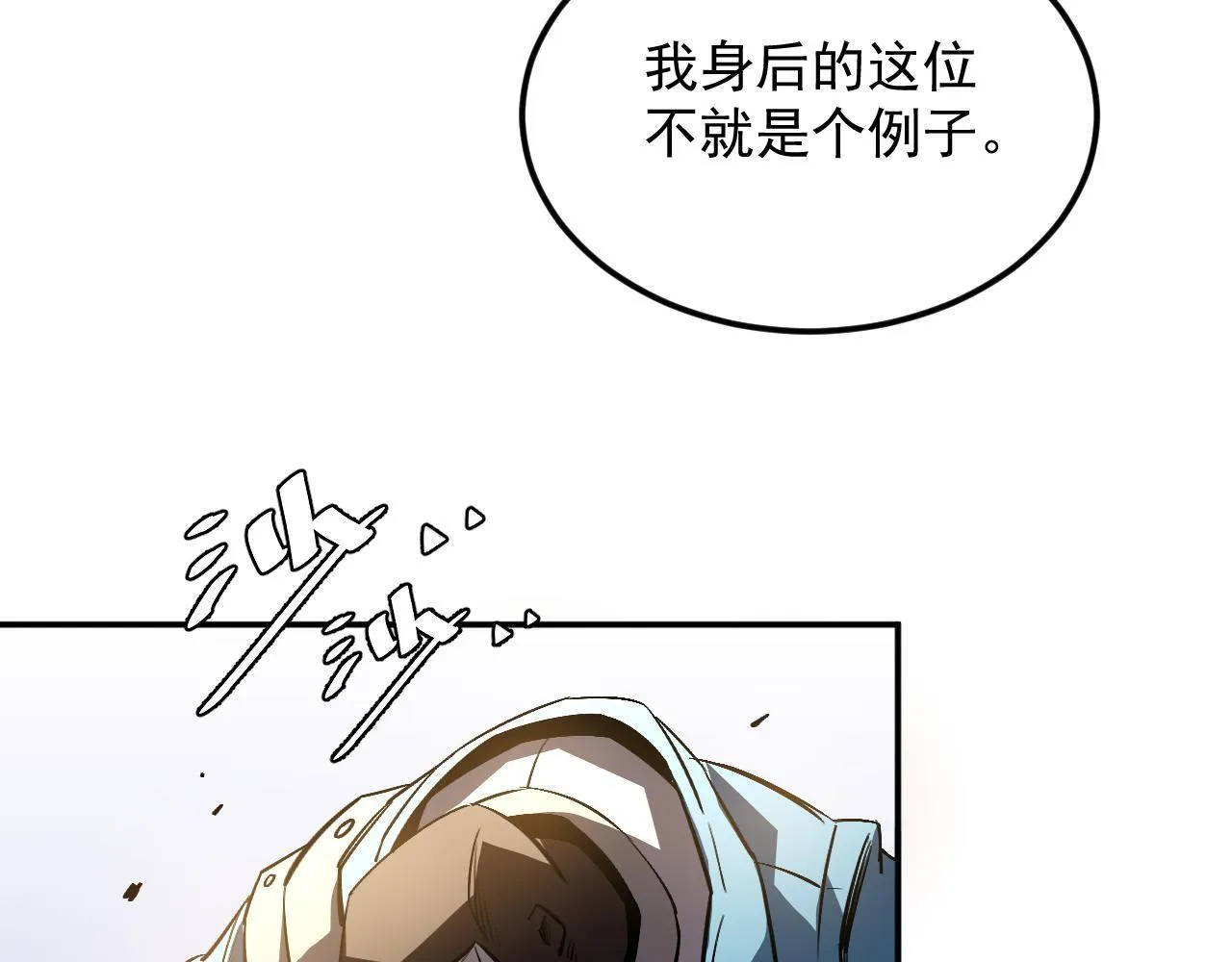 15-他是我的！ 第58页