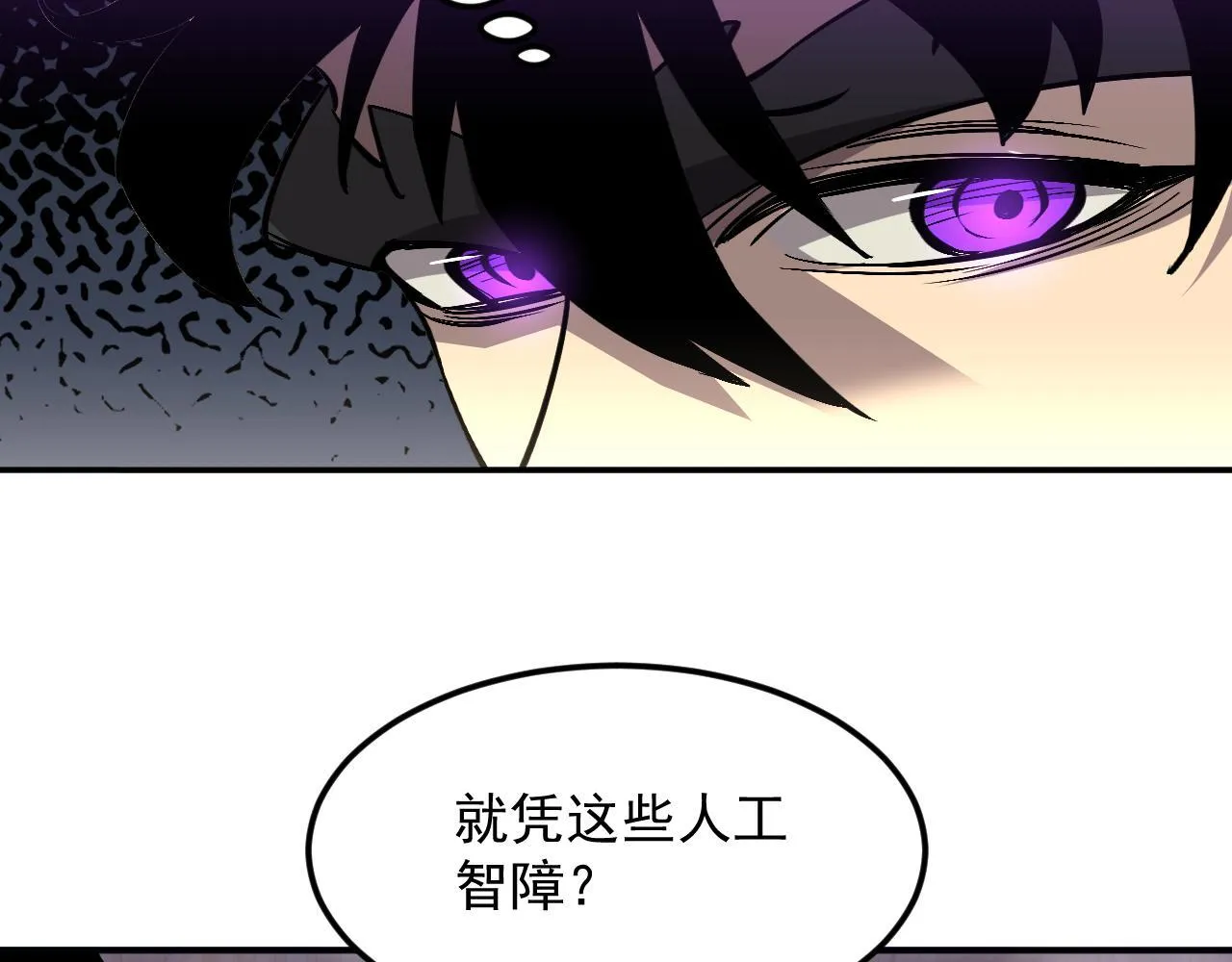15-他是我的！ 第61页