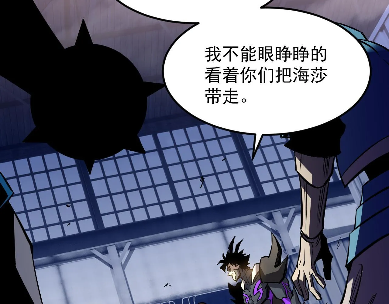 15-他是我的！ 第62页