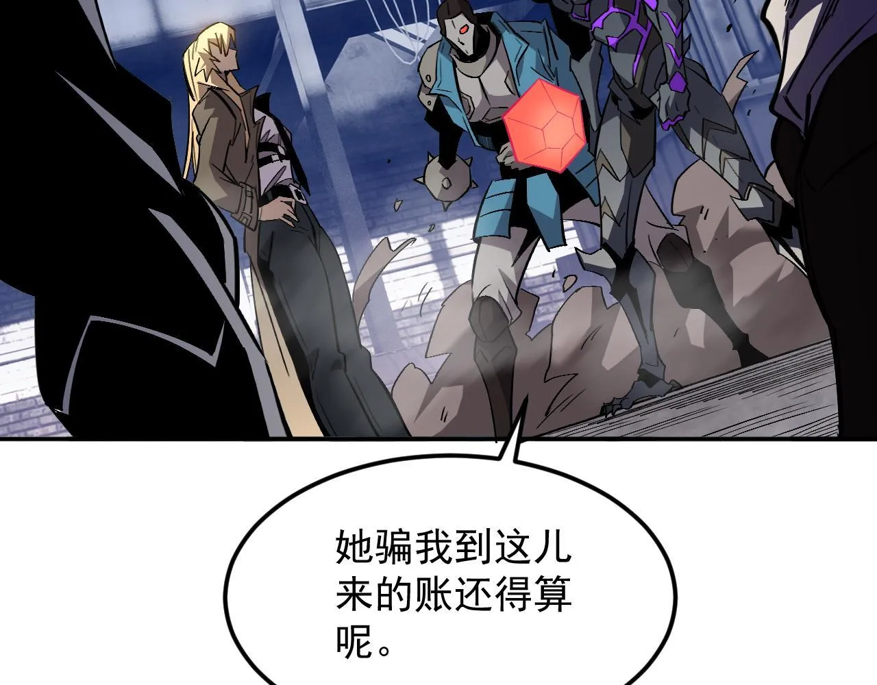 15-他是我的！ 第63页