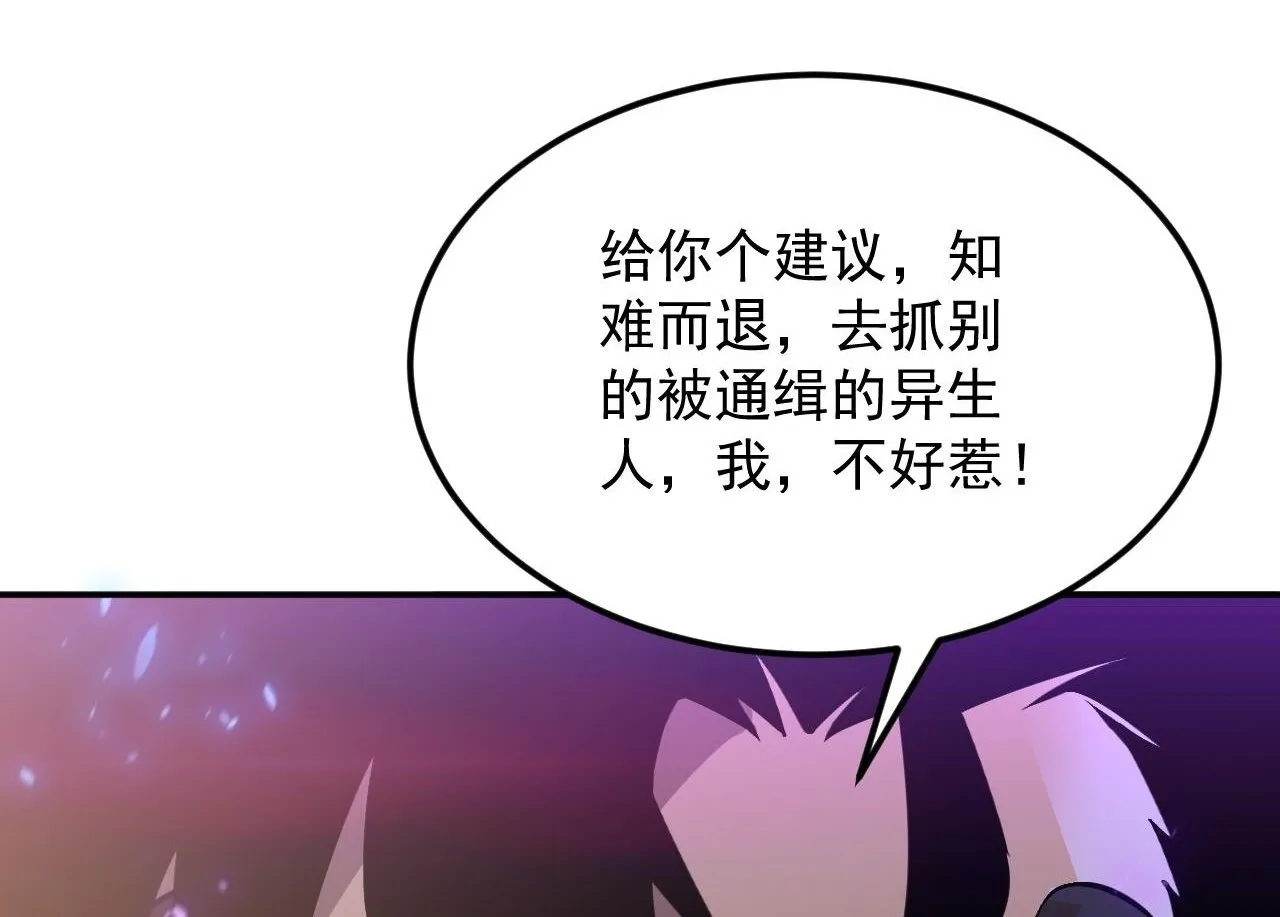 15-他是我的！ 第65页