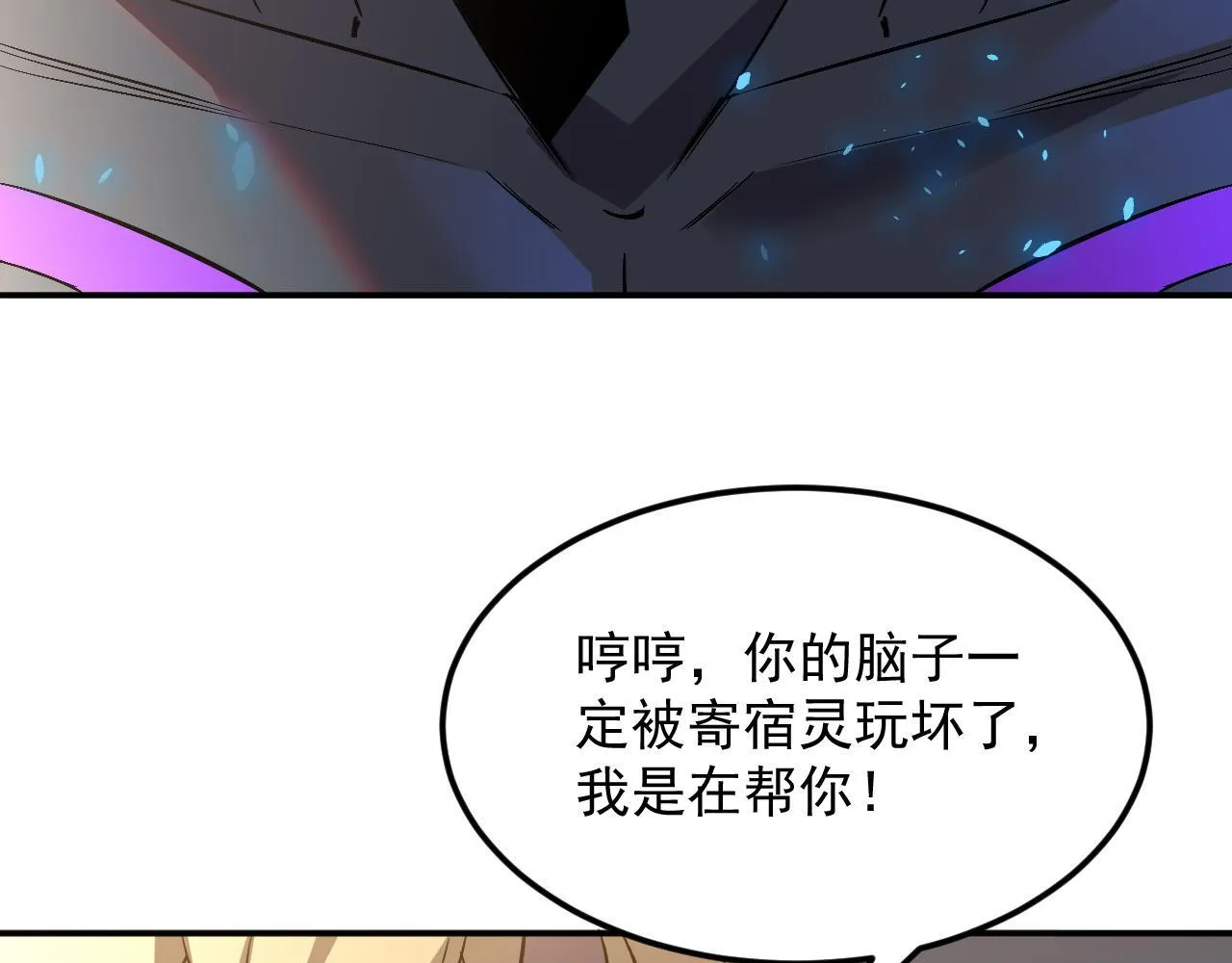 15-他是我的！ 第67页
